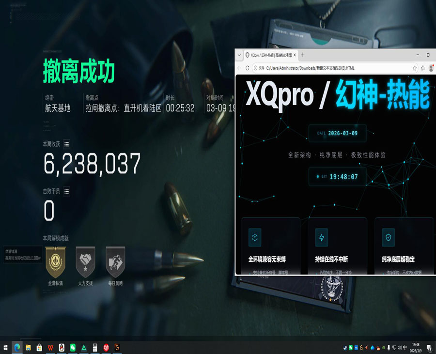 三角洲物资透视软件效果